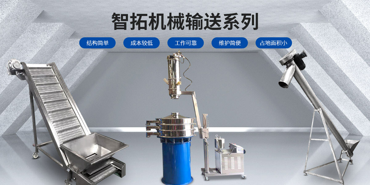 新鄉(xiāng)市智拓機械設備有限公司